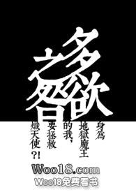 【西幻】多欲之咎封面